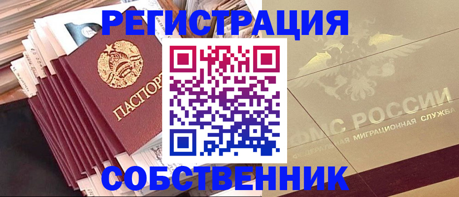 найти адрес прописки в Оби
